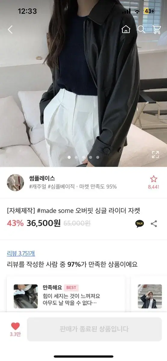 에이블리 라이더 자켓